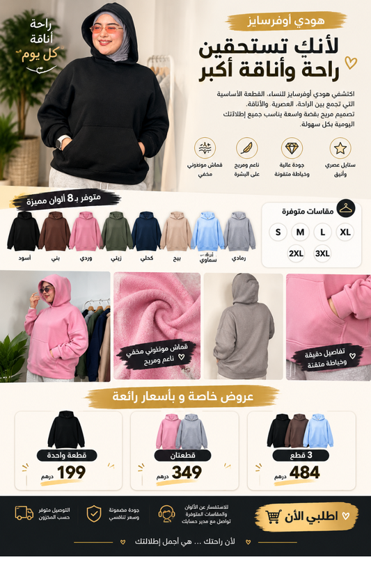 Hoodie Oversize